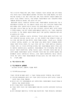 기업의 자원봉사-5