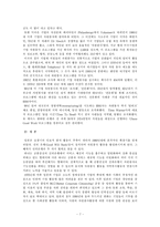 기업의 자원봉사-7