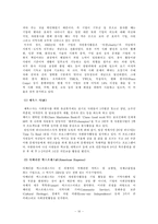 기업의 자원봉사-10