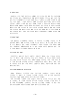 기업의 자원봉사-14