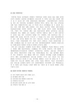 기업의 자원봉사-18