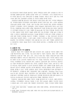 [사회학] 한국의 아파트 브랜드화 실태 고찰 -부르디외의 `구별짓기`와의 유사성과 연계하여-4