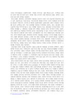 [사회학] 한국의 아파트 브랜드화 실태 고찰 -부르디외의 `구별짓기`와의 유사성과 연계하여-6
