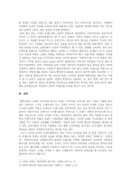 [사회학] 한국의 아파트 브랜드화 실태 고찰 -부르디외의 `구별짓기`와의 유사성과 연계하여-8