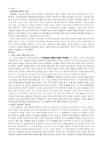 [서양미술] 19세기까지의 Still-Life-2