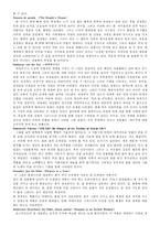 [서양미술] 19세기까지의 Still-Life-3