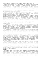 [서양미술] 19세기까지의 Still-Life-4