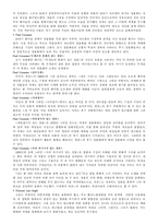 [서양미술] 19세기까지의 Still-Life-6