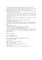 [아동간호] 아동의 화상 대처법-4