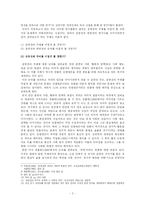 [한국고전산문교육론] `운영전`과 `영영전`-2