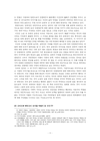 [한국고전산문교육론] `운영전`과 `영영전`-3
