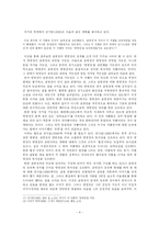 [한국고전산문교육론] `운영전`과 `영영전`-4