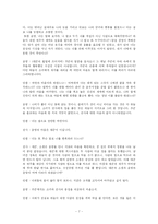 [한국고전산문교육론] `운영전`과 `영영전`-7
