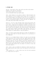 [한국고전산문교육론] `운영전`과 `영영전`-10
