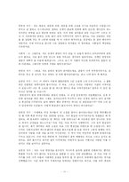 [한국고전산문교육론] `운영전`과 `영영전`-11