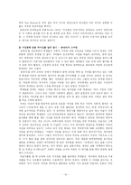 [한국고전산문교육론] `운영전`과 `영영전`-13