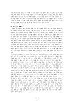 [한국고전산문교육론] `운영전`과 `영영전`-14