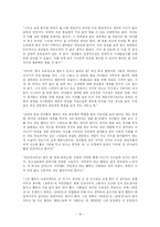 [한국고전산문교육론] `운영전`과 `영영전`-16