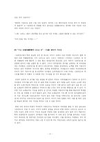 [한국고전산문교육론] `운영전`과 `영영전`-17