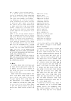 [고전문학사] 이규보의 삶과 민족 서사시 동명왕편-2