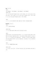 훈민정음 모음의 창제원리-6