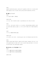 훈민정음 모음의 창제원리-7