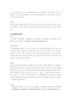 훈민정음 모음의 창제원리-8