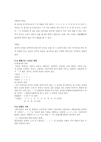 훈민정음 모음의 창제원리-9