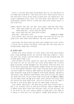 [국어생활사] 제3장 국어의 형성 요약-3