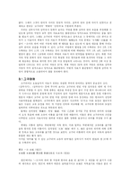 [국어생활사] 제3장 국어의 형성 요약-4