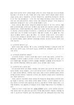 [국어생활사] 제3장 국어의 형성 요약-5
