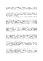 [국어생활사] 제3장 국어의 형성 요약-10