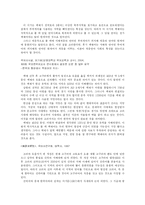 [국어생활사] 제3장 국어의 형성 요약-11