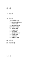 [한국어] 문법사-2