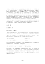[한국어] 문법사-3