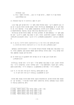 [한국어] 문법사-5