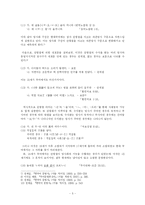 [한국어] 문법사-6