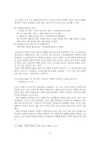 [한국어] 문법사-7