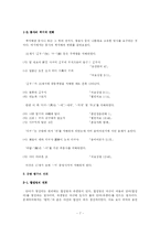 [한국어] 문법사-8