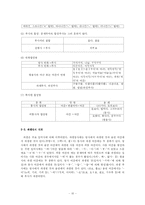 [한국어] 문법사-11