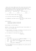 [한국어] 문법사-13