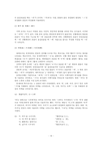 [한국어] 문법사-17
