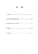 [현대문학] 김영하의 `호출` 작품분석 -나르시시즘-2