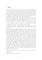 [현대문학] 김영하의 `호출` 작품분석 -나르시시즘-3