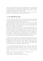 [현대문학] 김영하의 `호출` 작품분석 -나르시시즘-4
