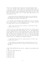 [현대문학] 김영하의 `호출` 작품분석 -나르시시즘-5