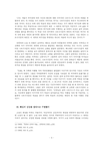 [현대문학] 김영하의 `호출` 작품분석 -나르시시즘-6