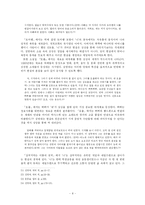 [현대문학] 김영하의 `호출` 작품분석 -나르시시즘-8