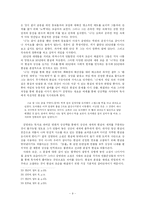 [현대문학] 김영하의 `호출` 작품분석 -나르시시즘-9
