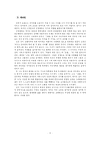 [현대문학] 김영하의 `호출` 작품분석 -나르시시즘-10